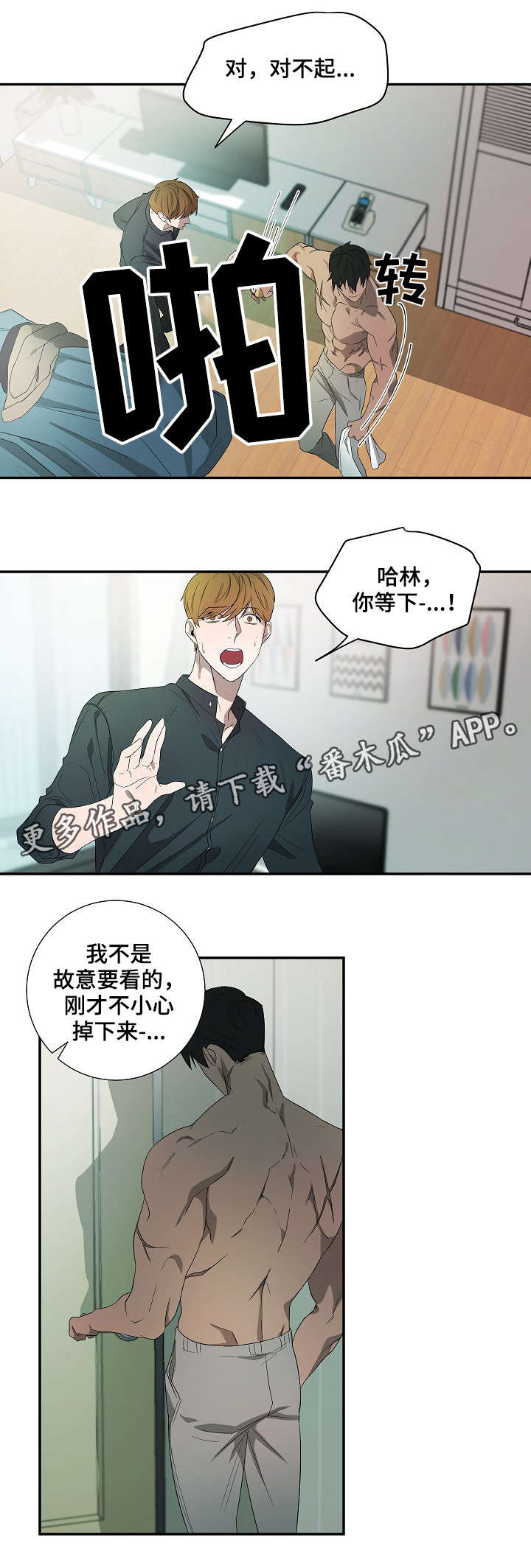 第16章：生气2