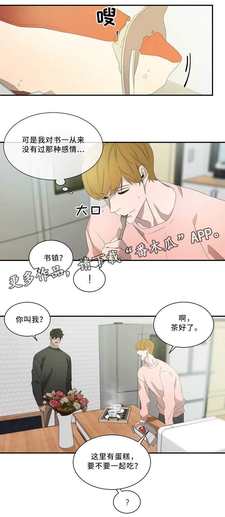 第55章：时候到了4
