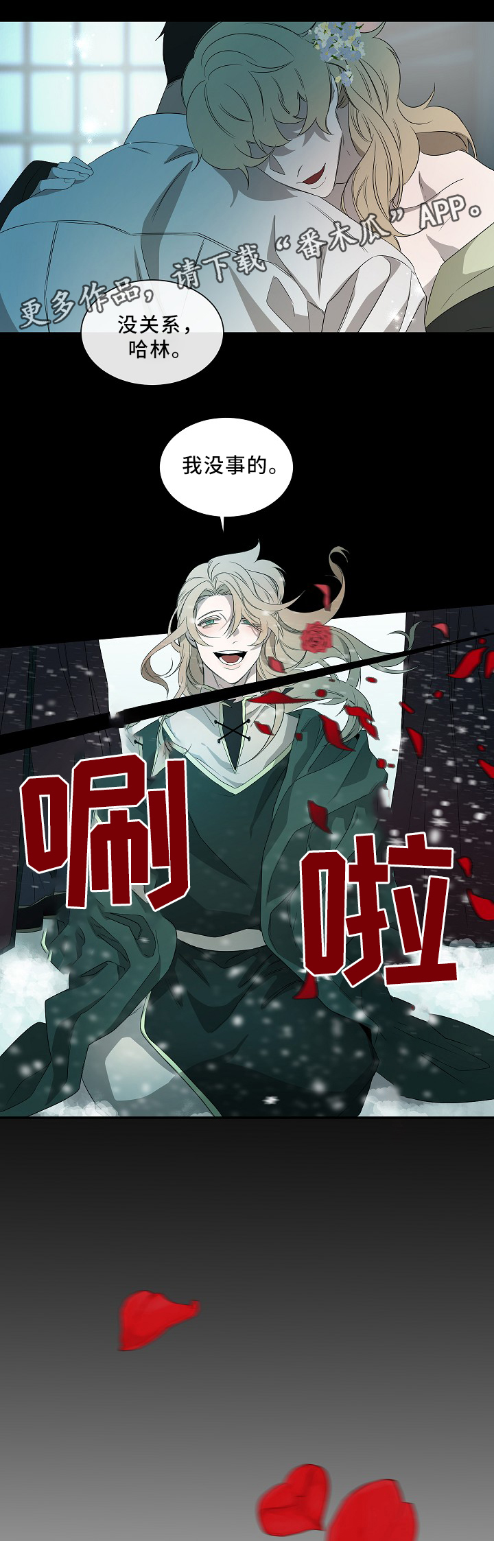 第48章：留在我身边7