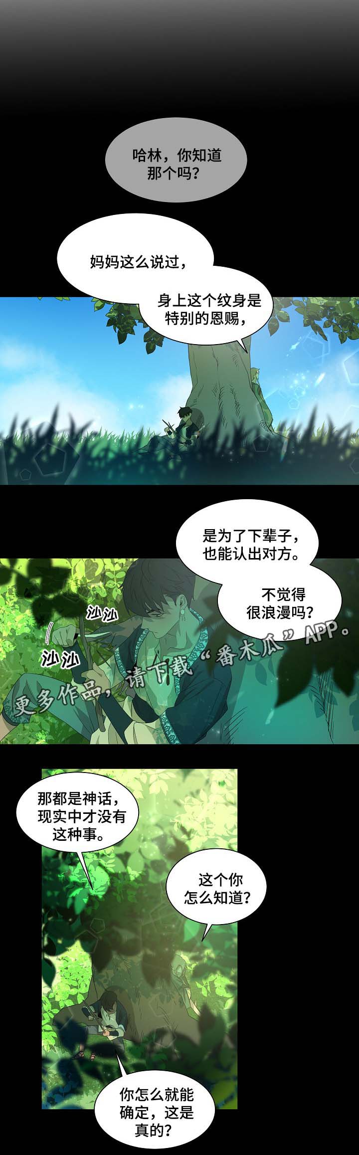 第45章：纹身的含义7