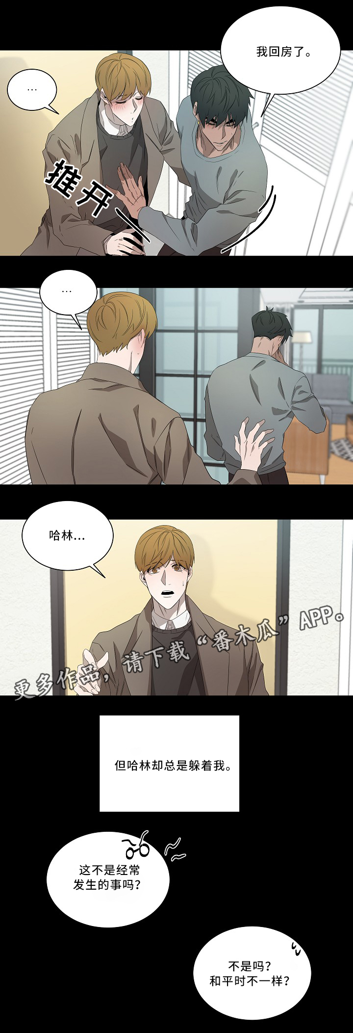 第56章：想法9