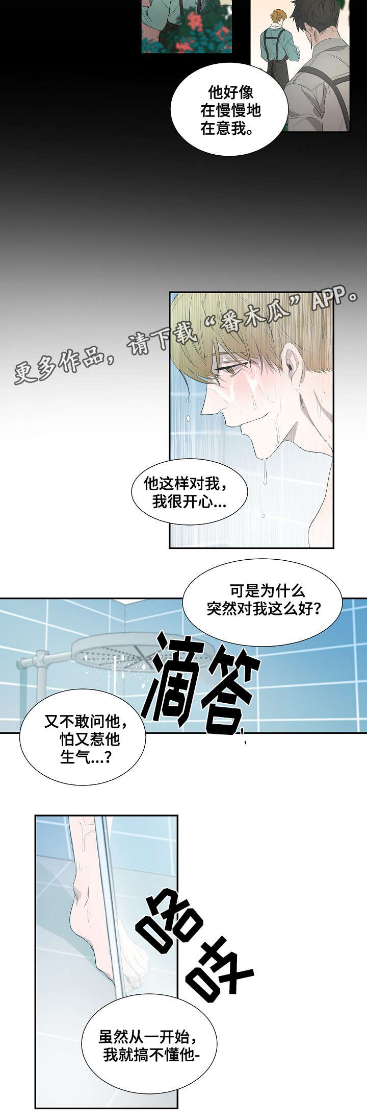 第35章：转变8