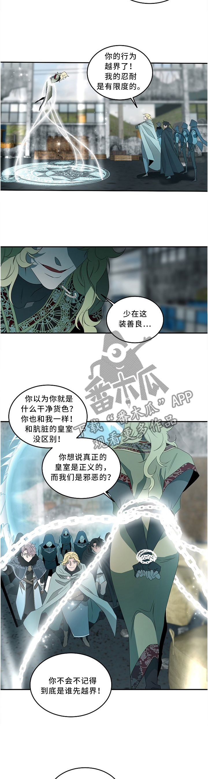 第82章：清除2