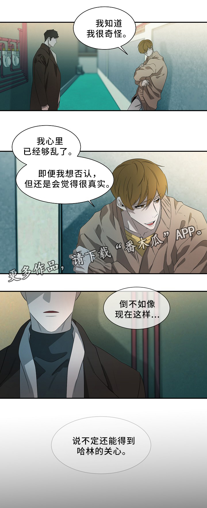 第51章：在意6