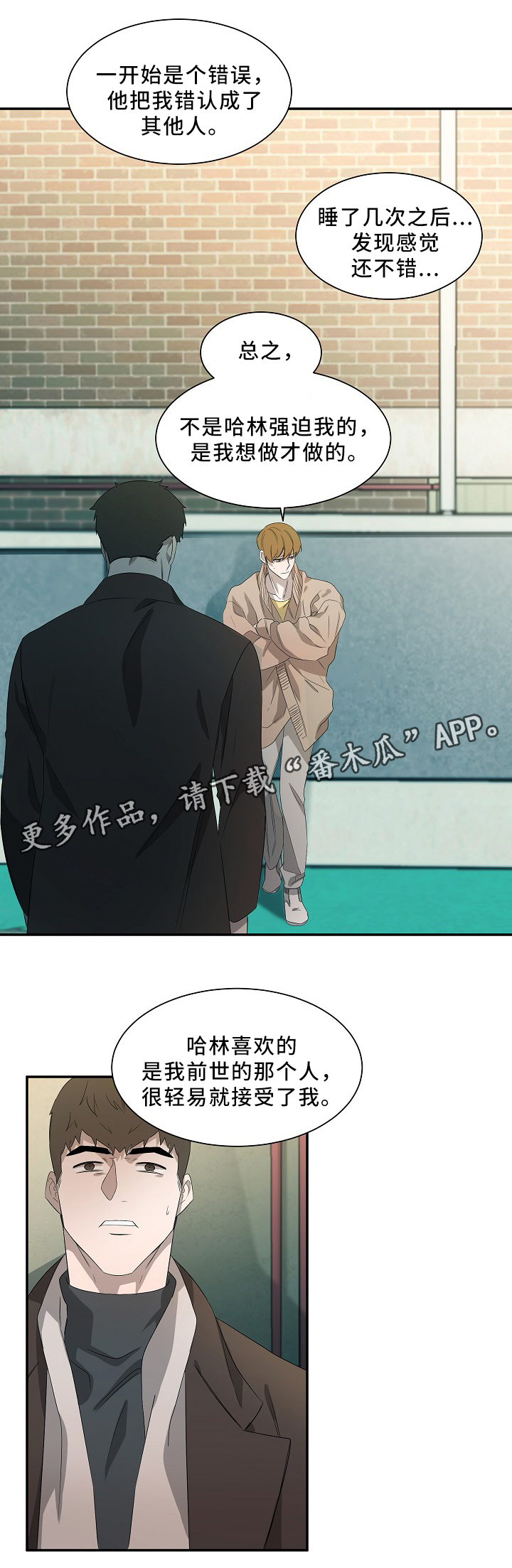 第51章：在意4