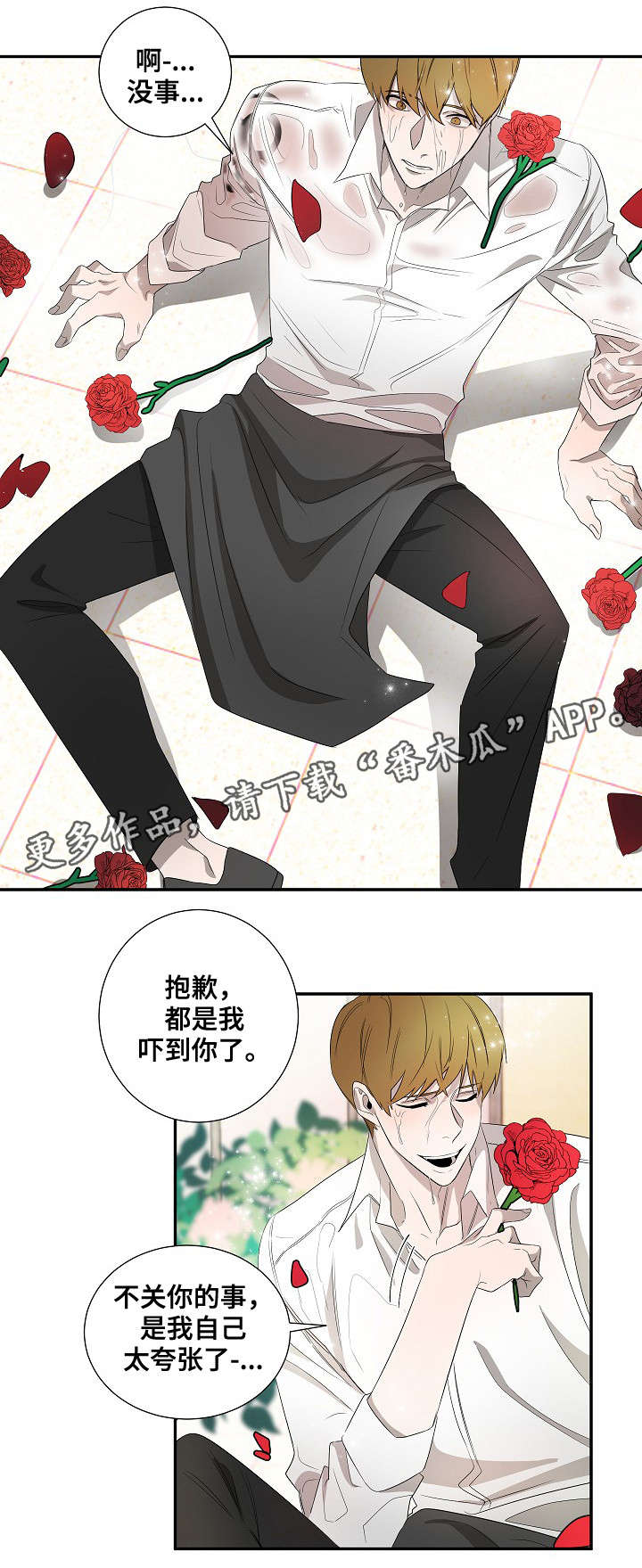 第26章：纹身7