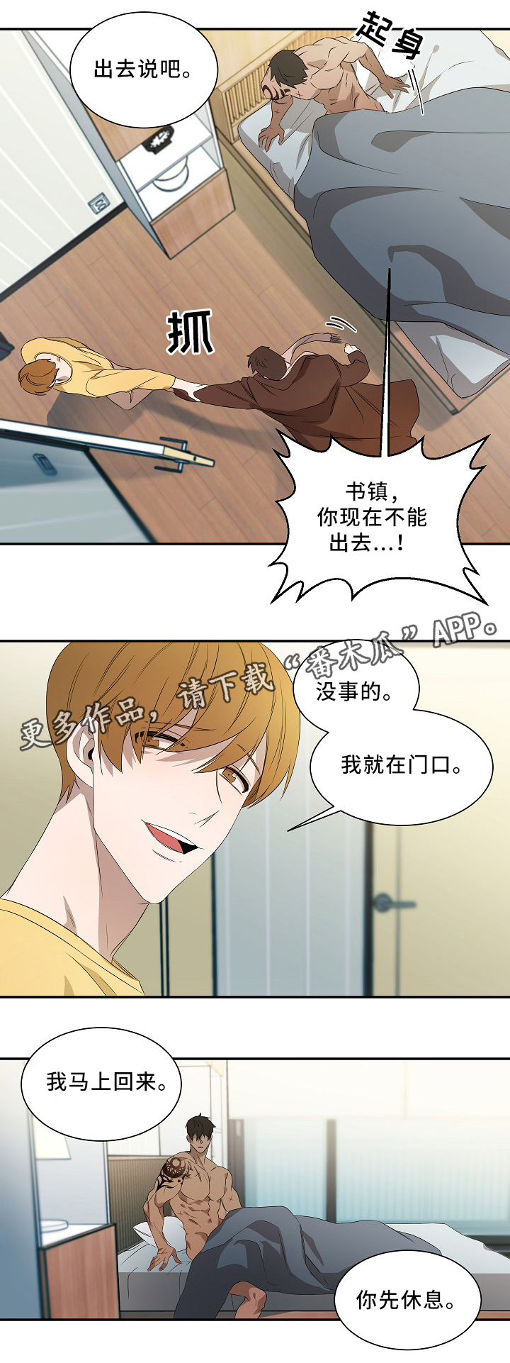 第51章：在意1