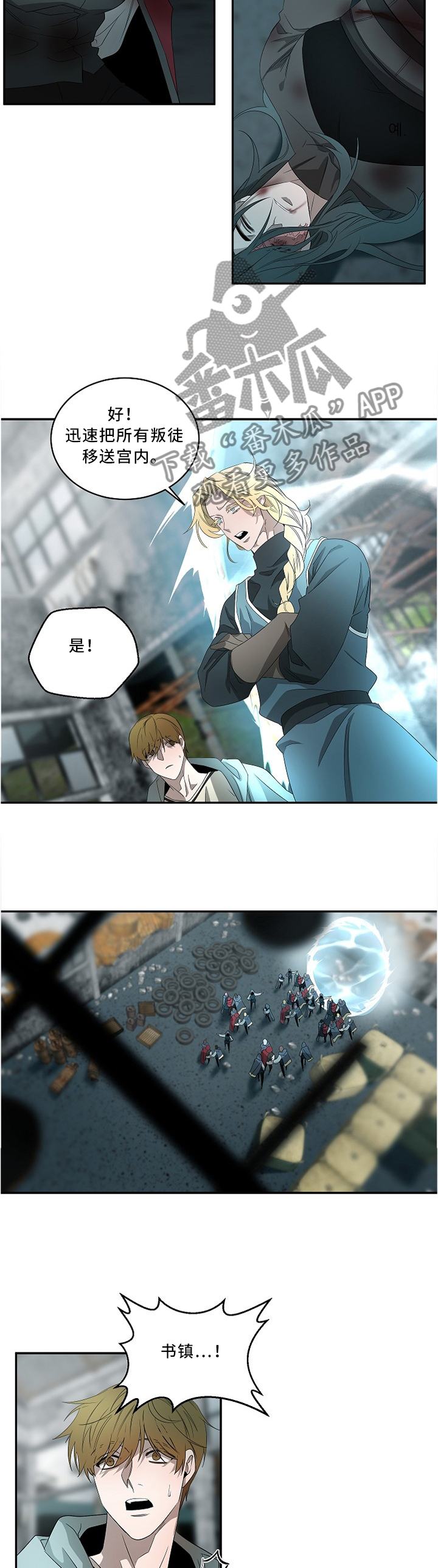 第83章：你没事太好了4