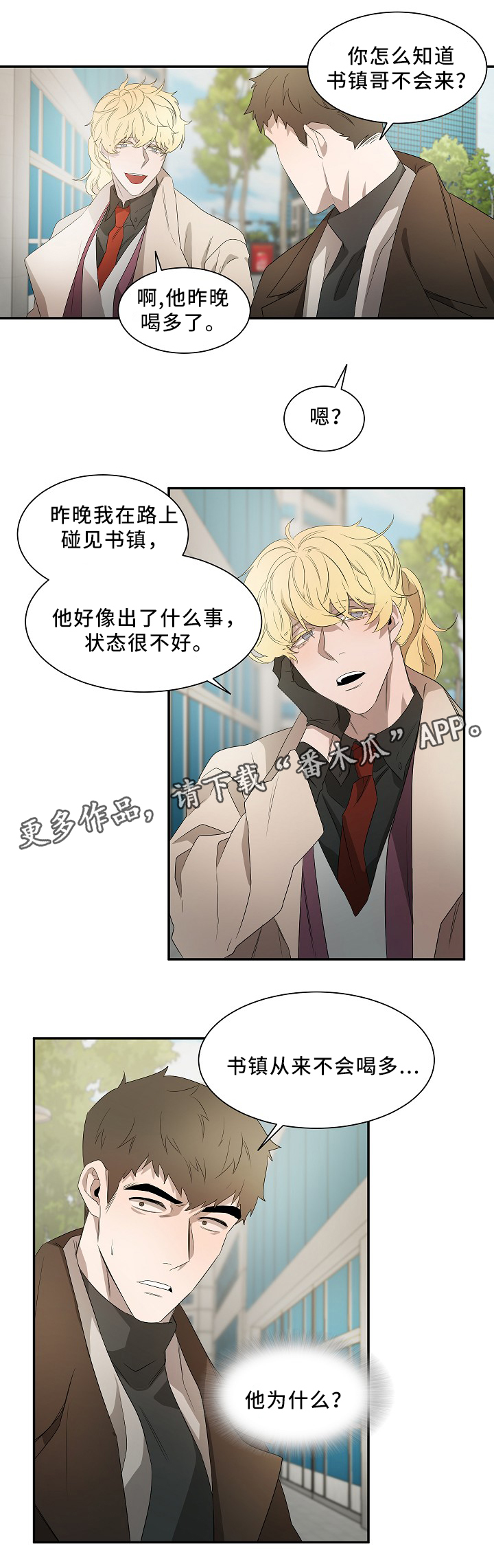 第49章：在干什么?5
