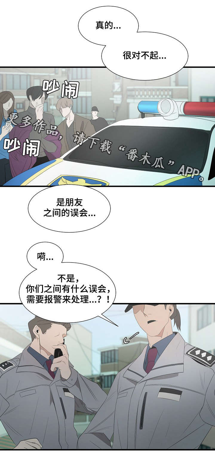 第10章：误会1