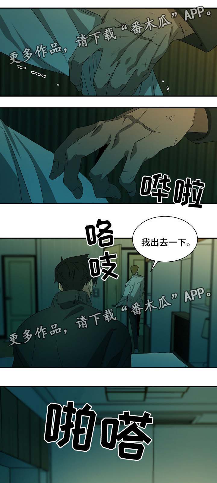 第44章：另一个自己4