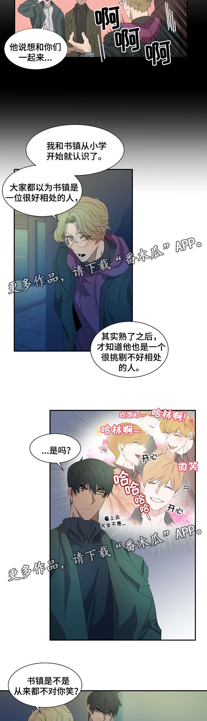 第42章：书镇的秘密11