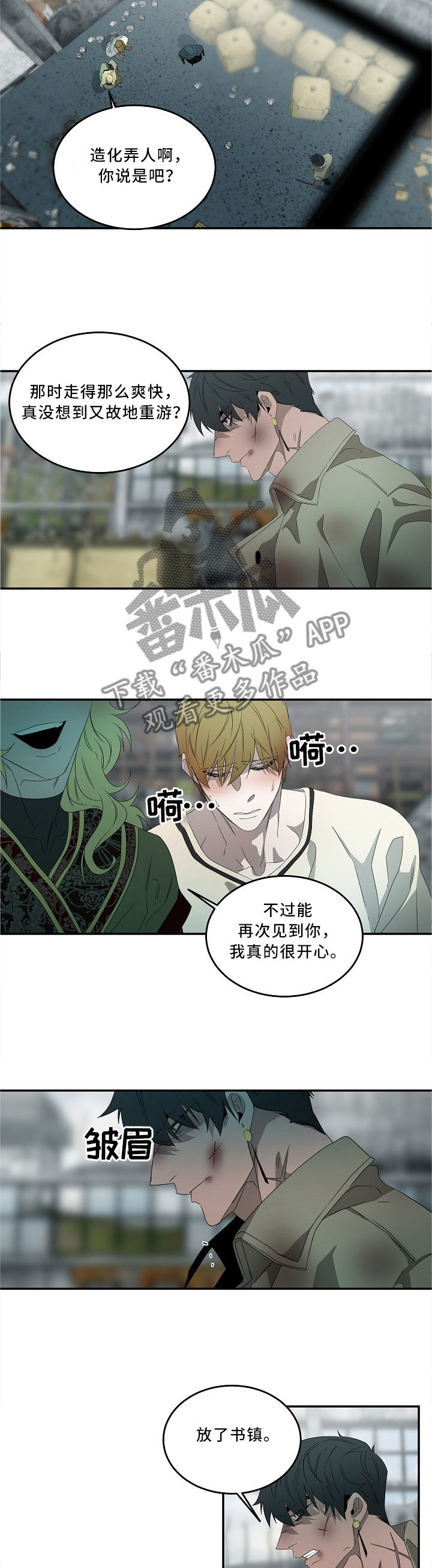 第78章：心急吃不了热豆腐8