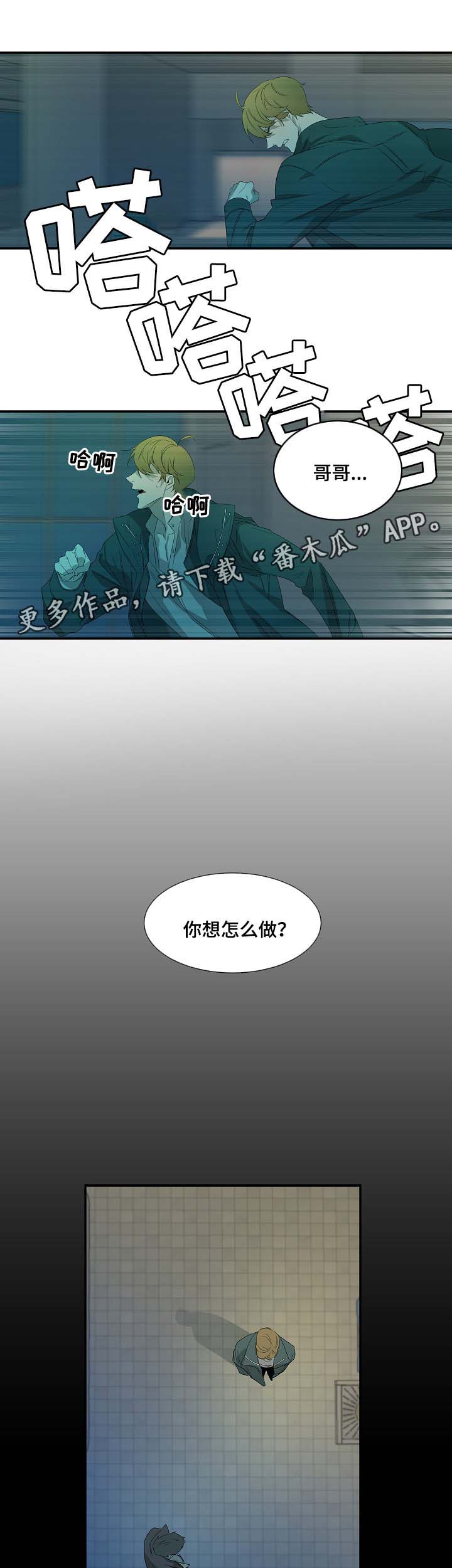 第44章：另一个自己6