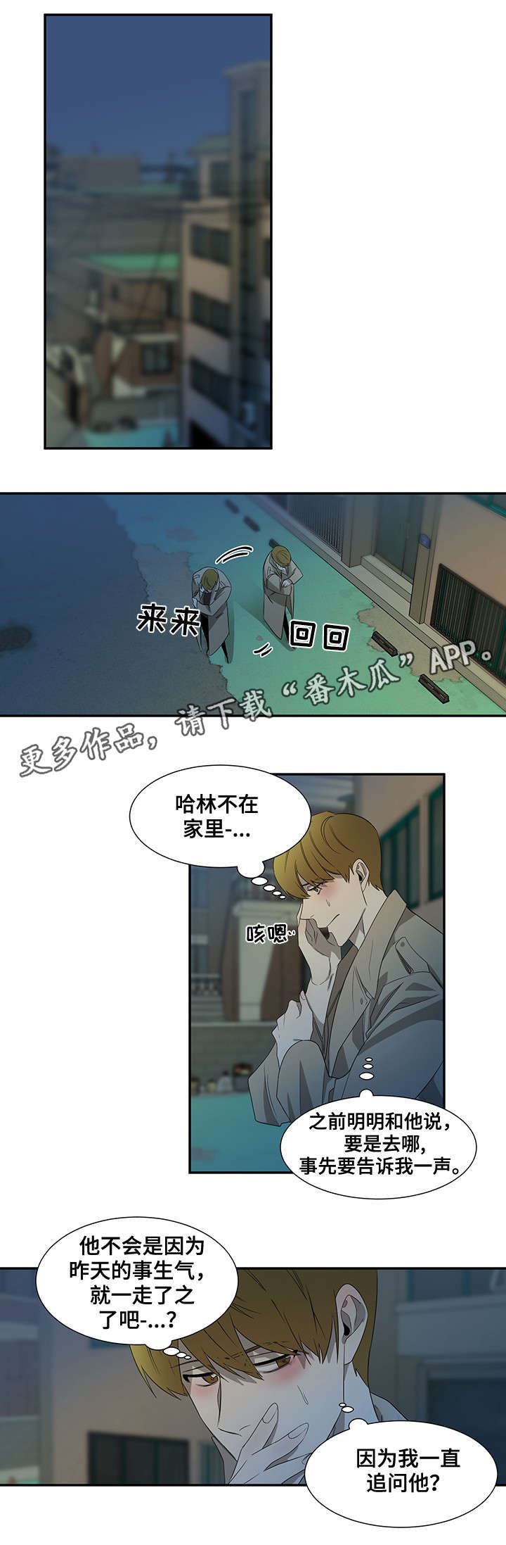 第31章：仓皇离去3