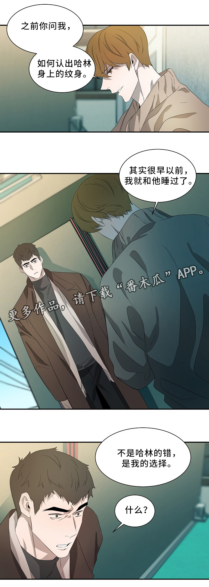 第51章：在意3