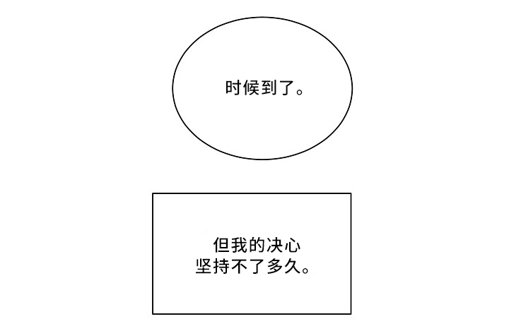 第55章：时候到了11