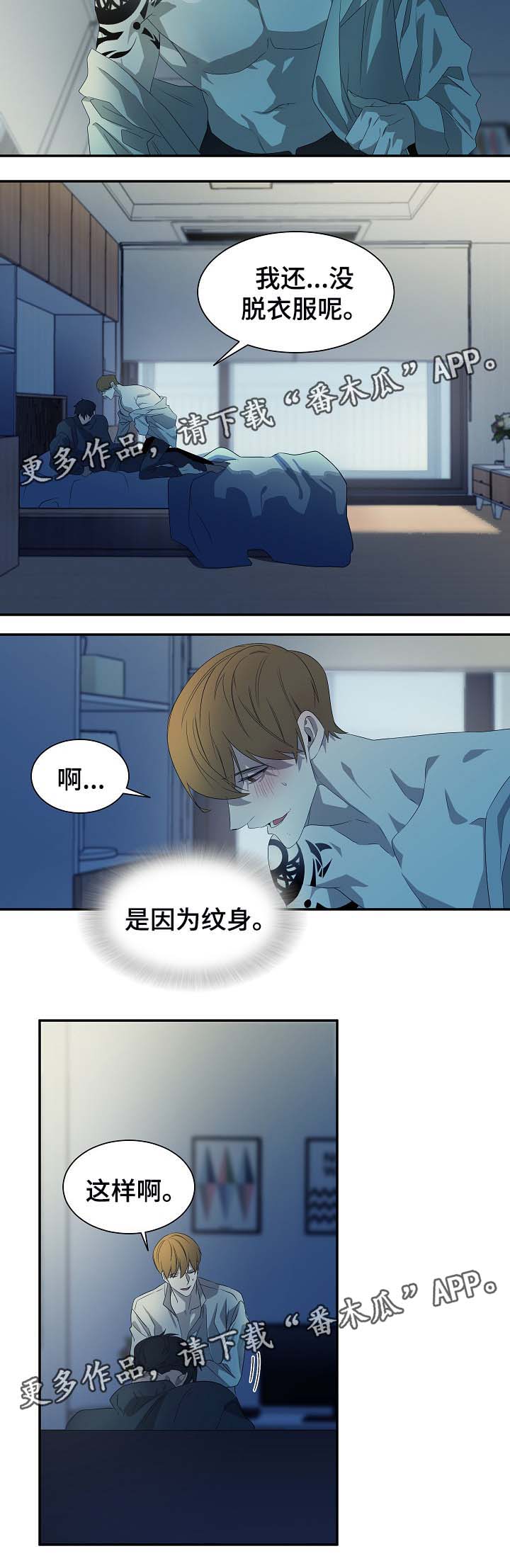 第46章：你看着办2