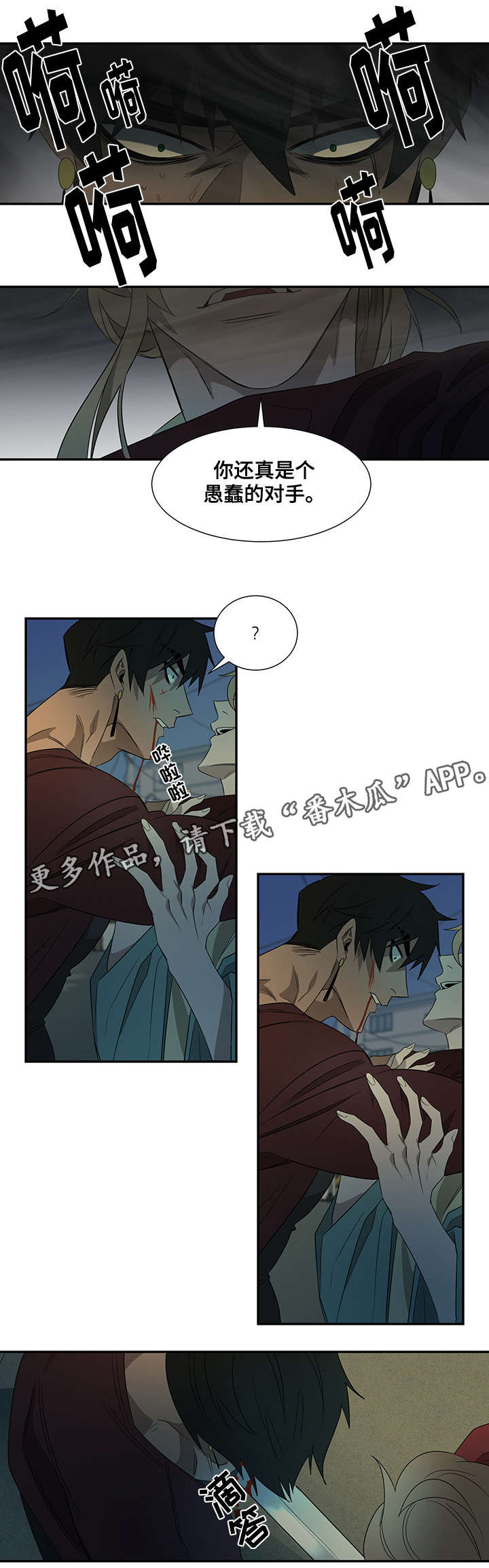 第29章：你杀死的0