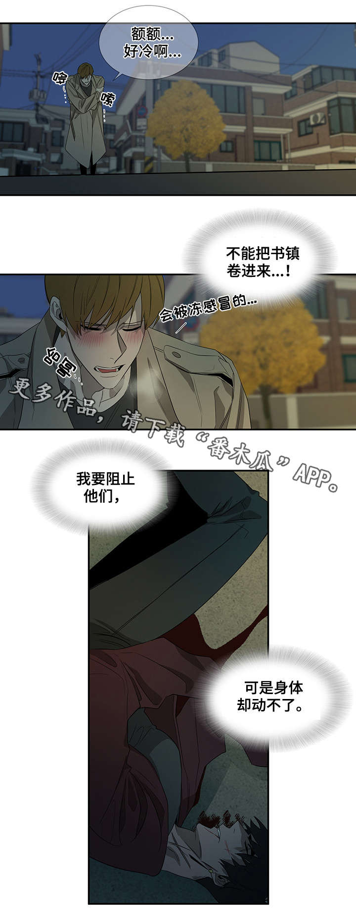 第29章：你杀死的4