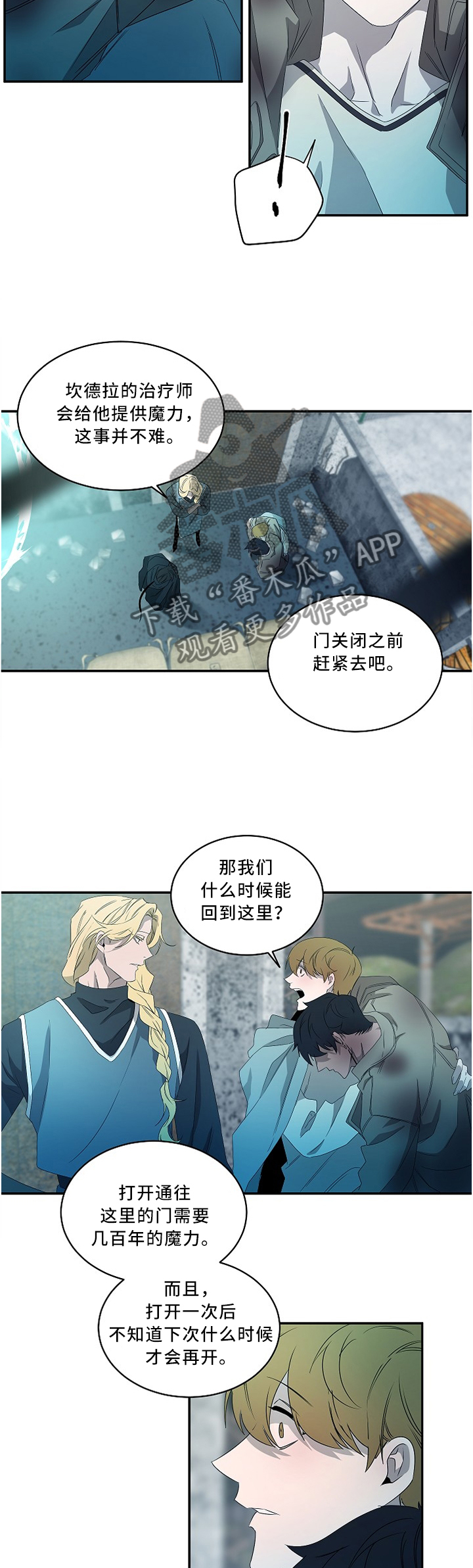 第84章：不允许你的存在6