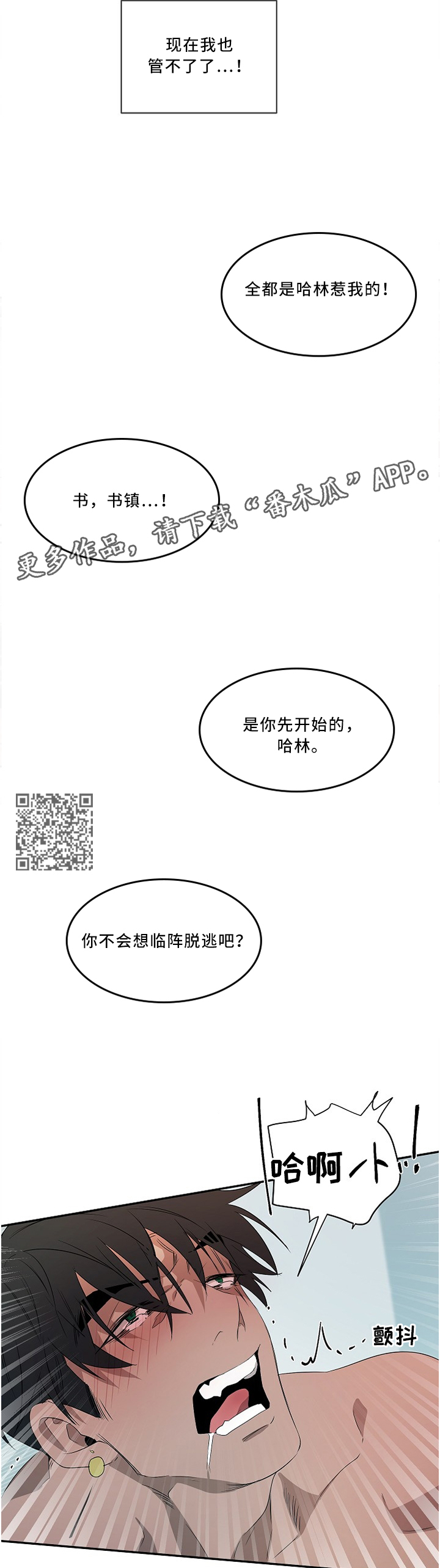 第89章：【外传】享受这一切4