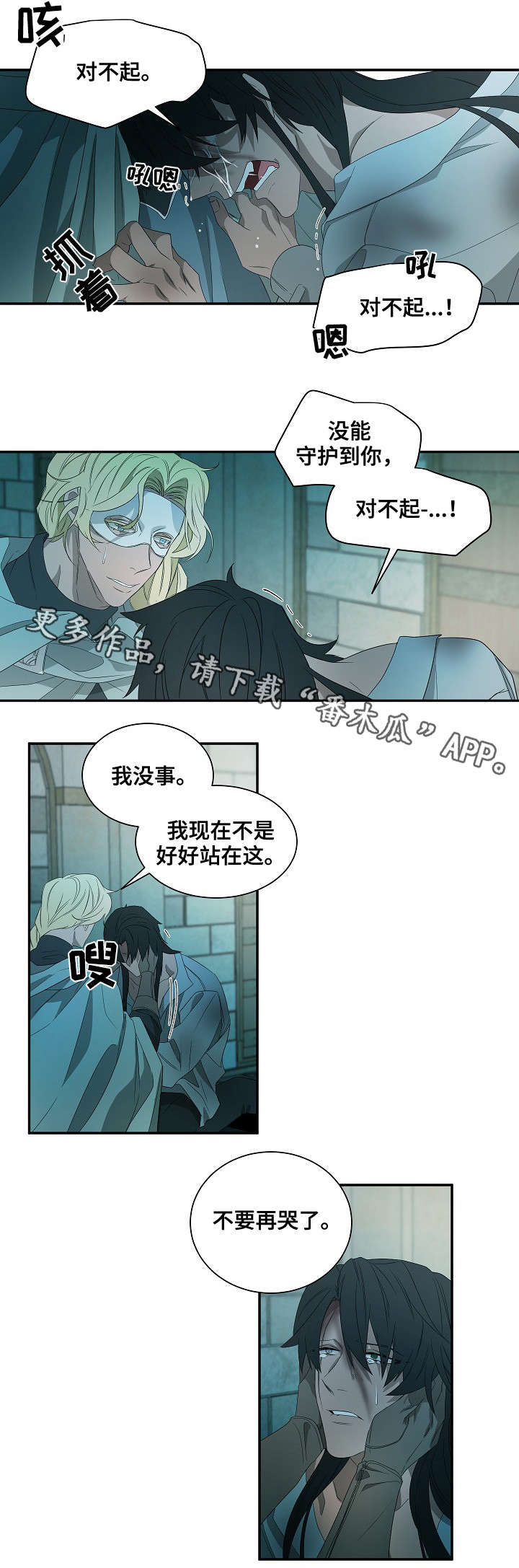 第39章：杀了我1