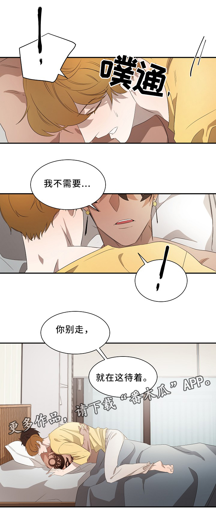 第49章：在干什么?10