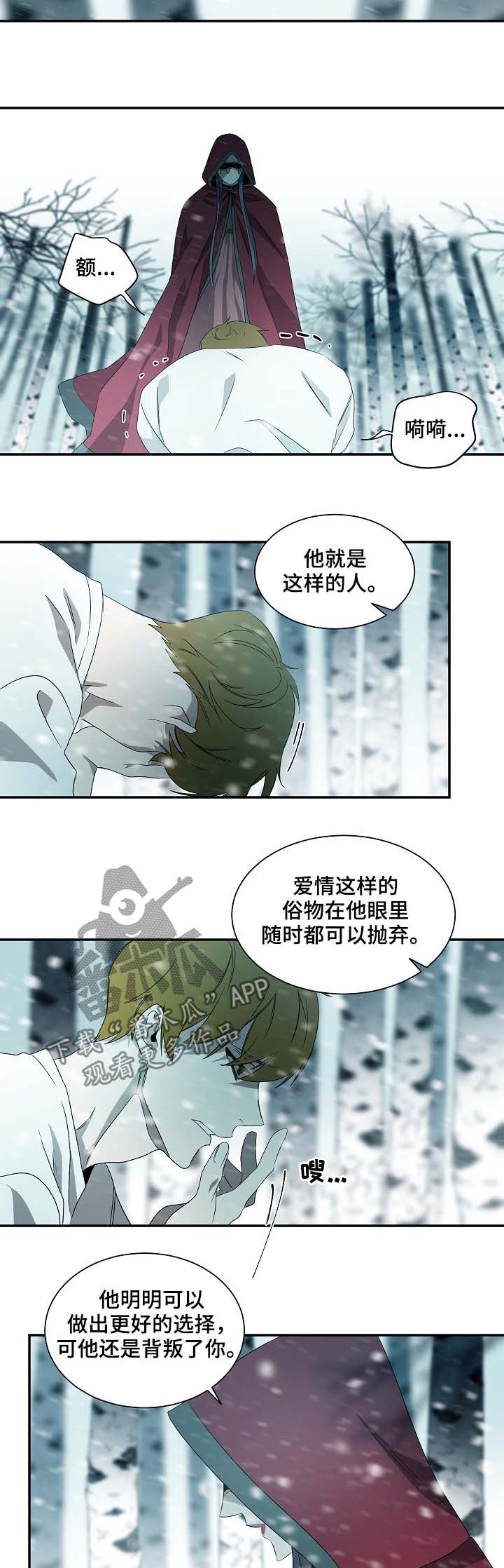 第65章：背叛8