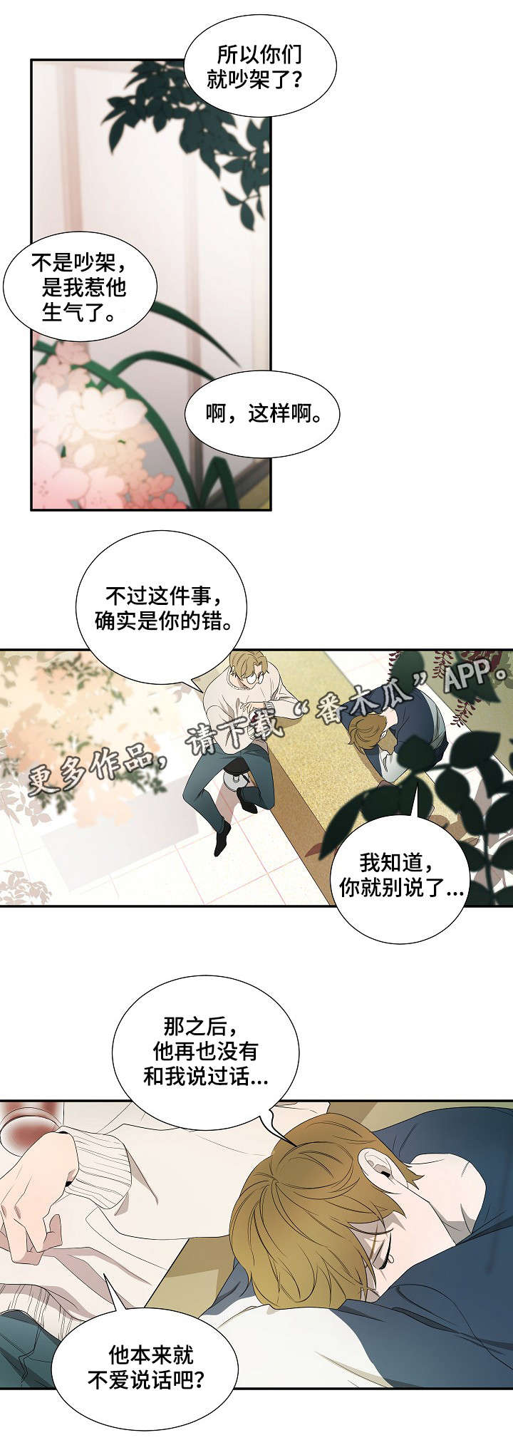 第16章：生气5