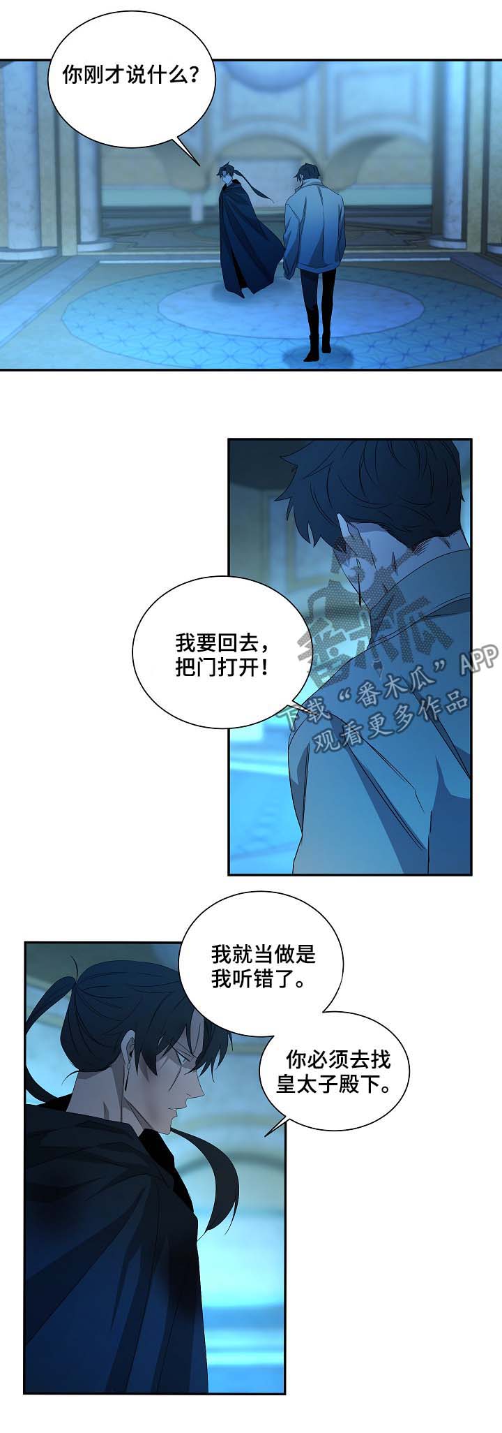 第73章：那就试试7