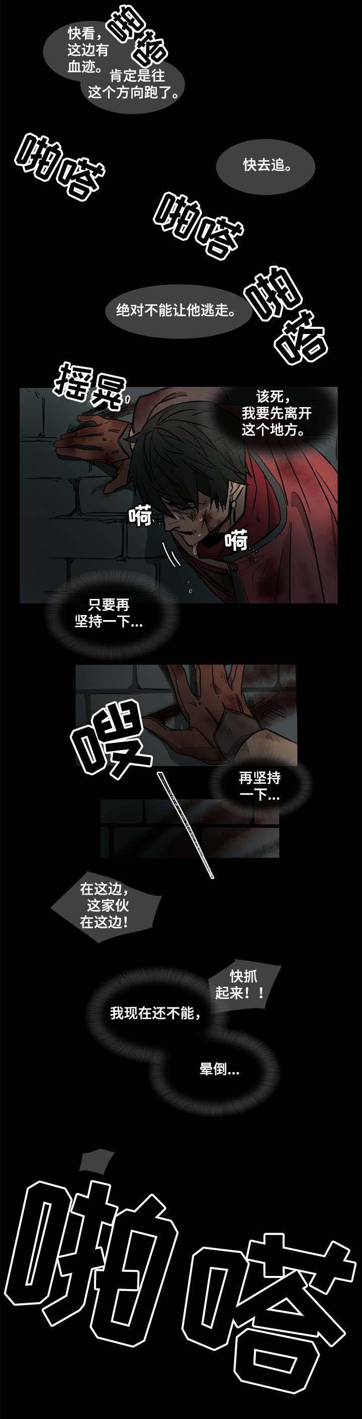 第2章：重伤0