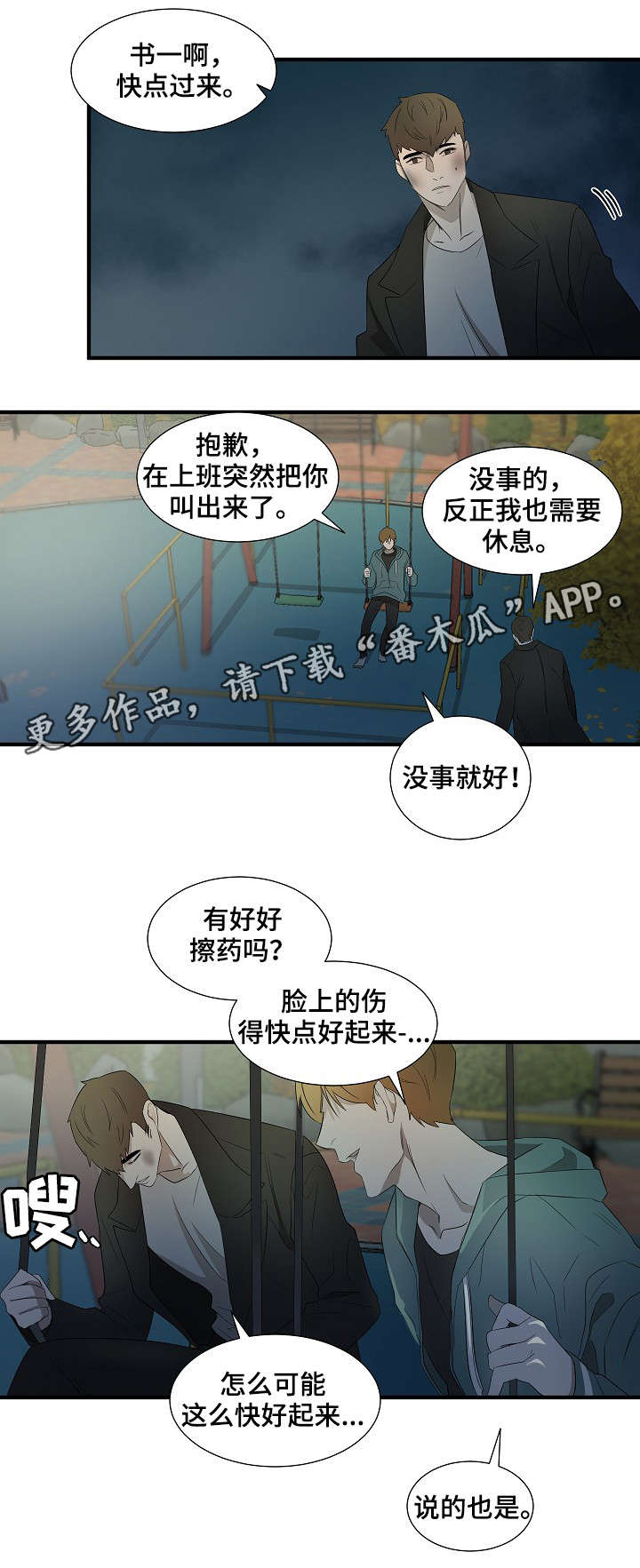 第12章：我拒绝9