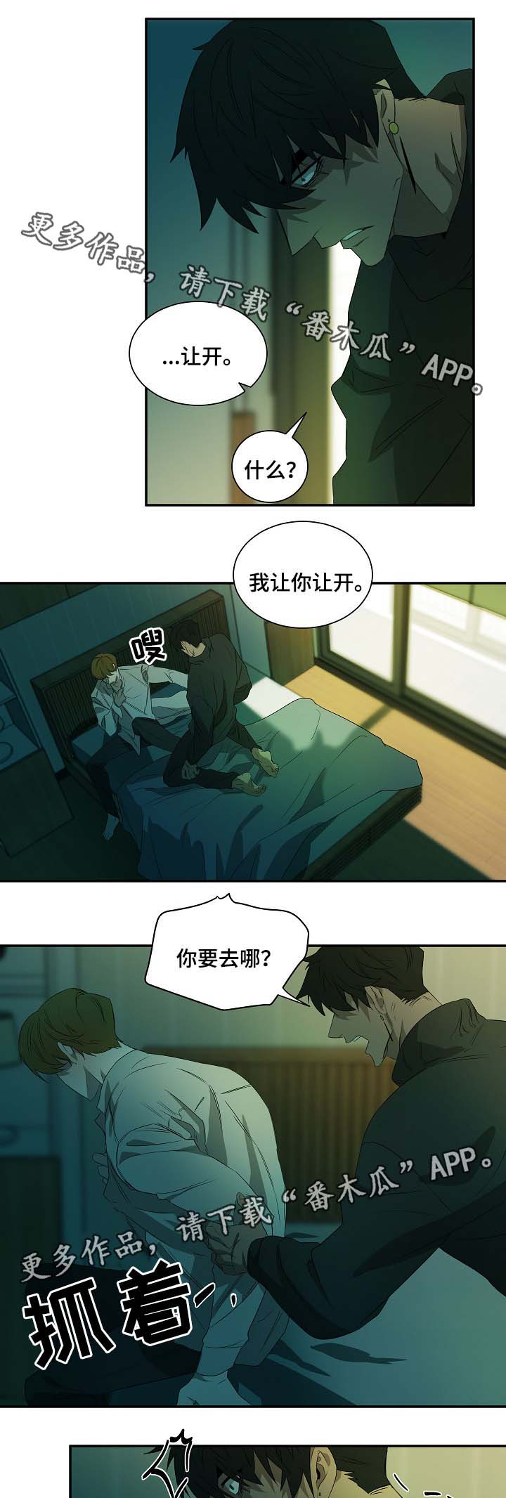 第44章：另一个自己2