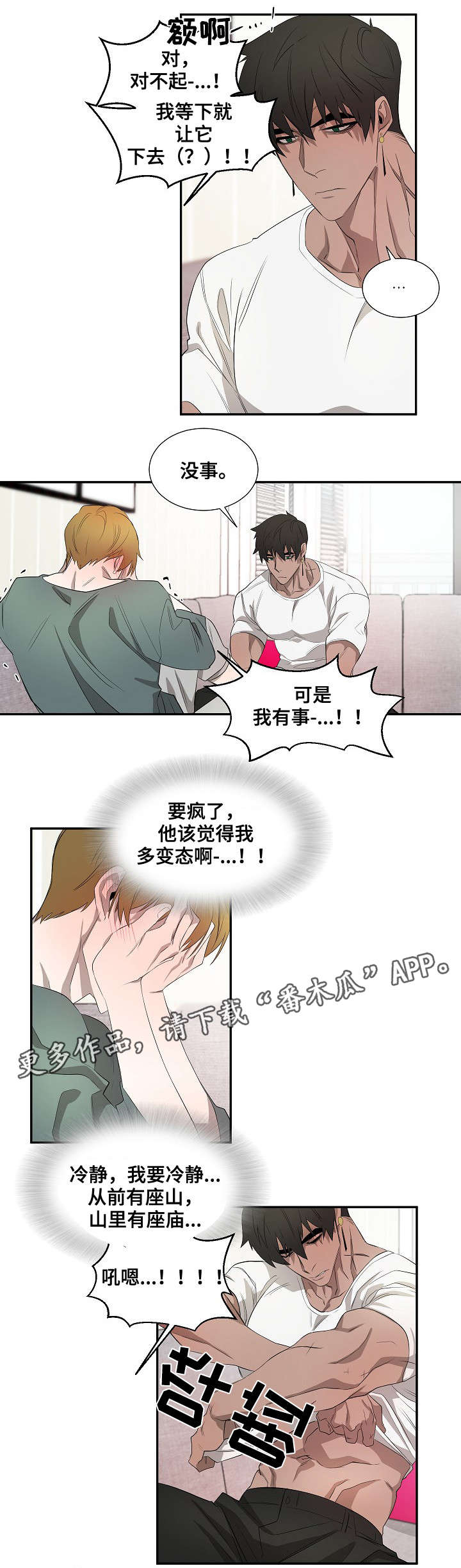 第36章：帮5