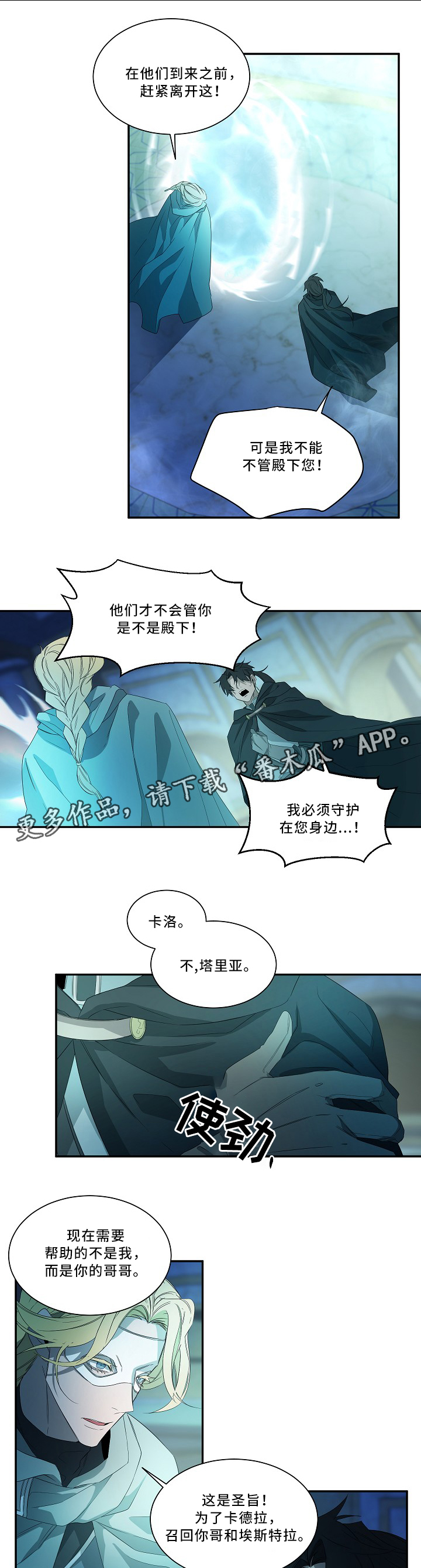 第54章：圣旨8
