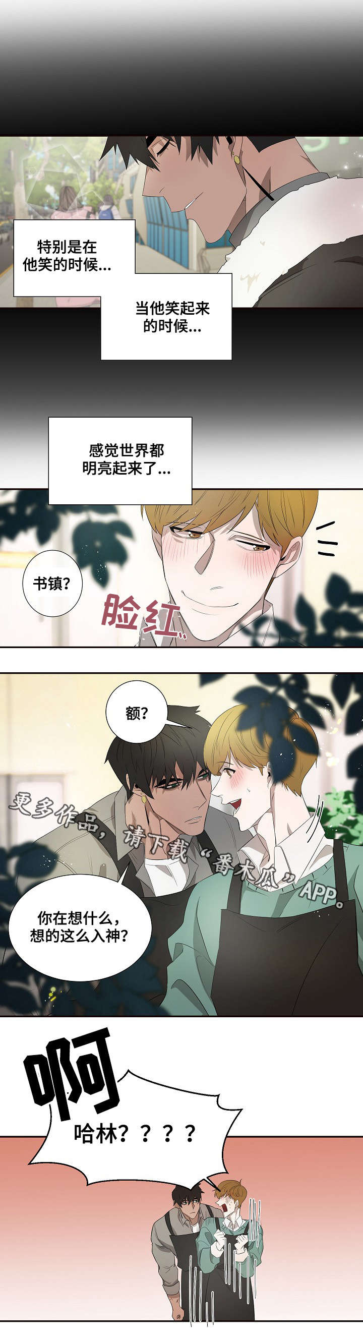 第34章：脸红4
