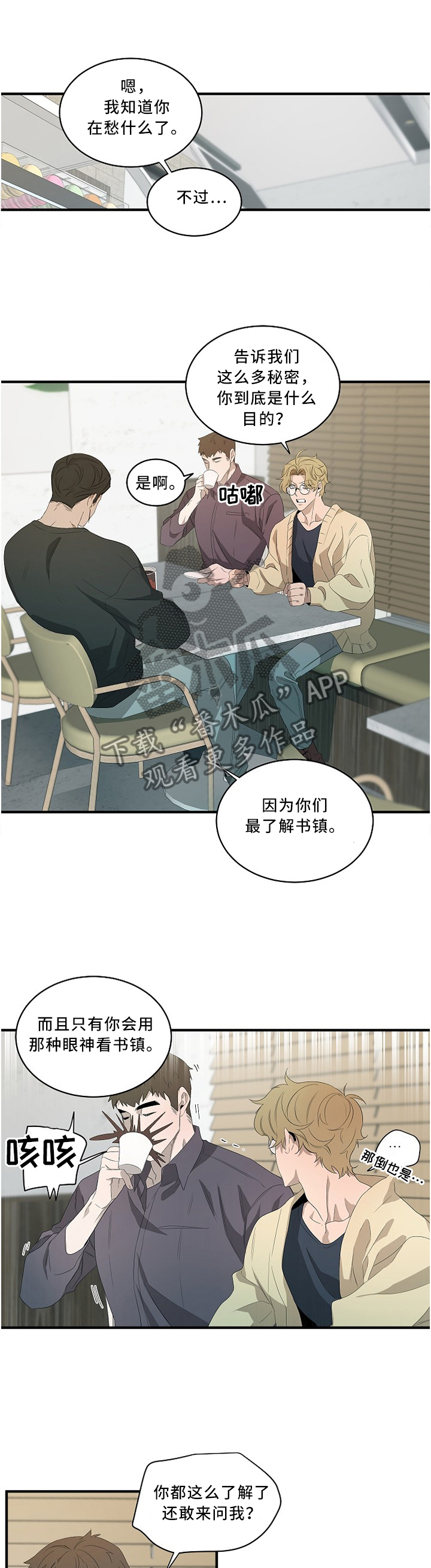 第88章：【外传】逼问0