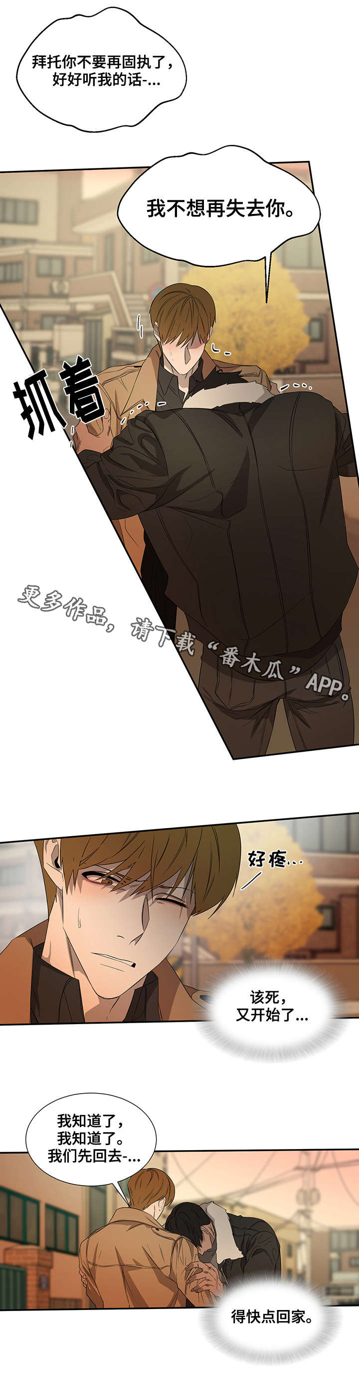 第23章：我们回家10