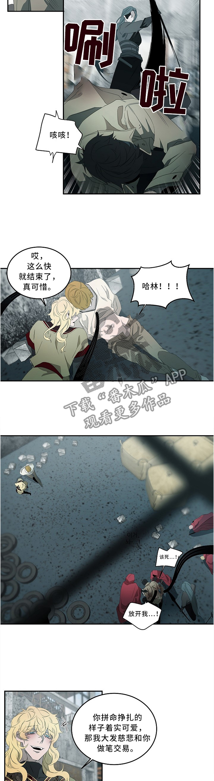 第79章：全凭你的选择5