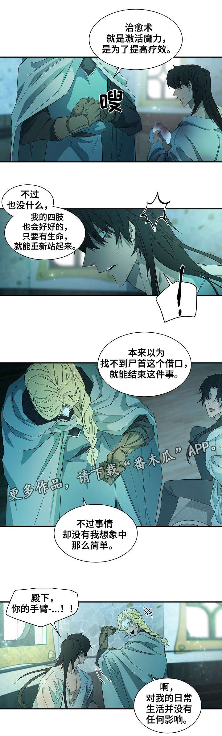 第41章：你该做的事7