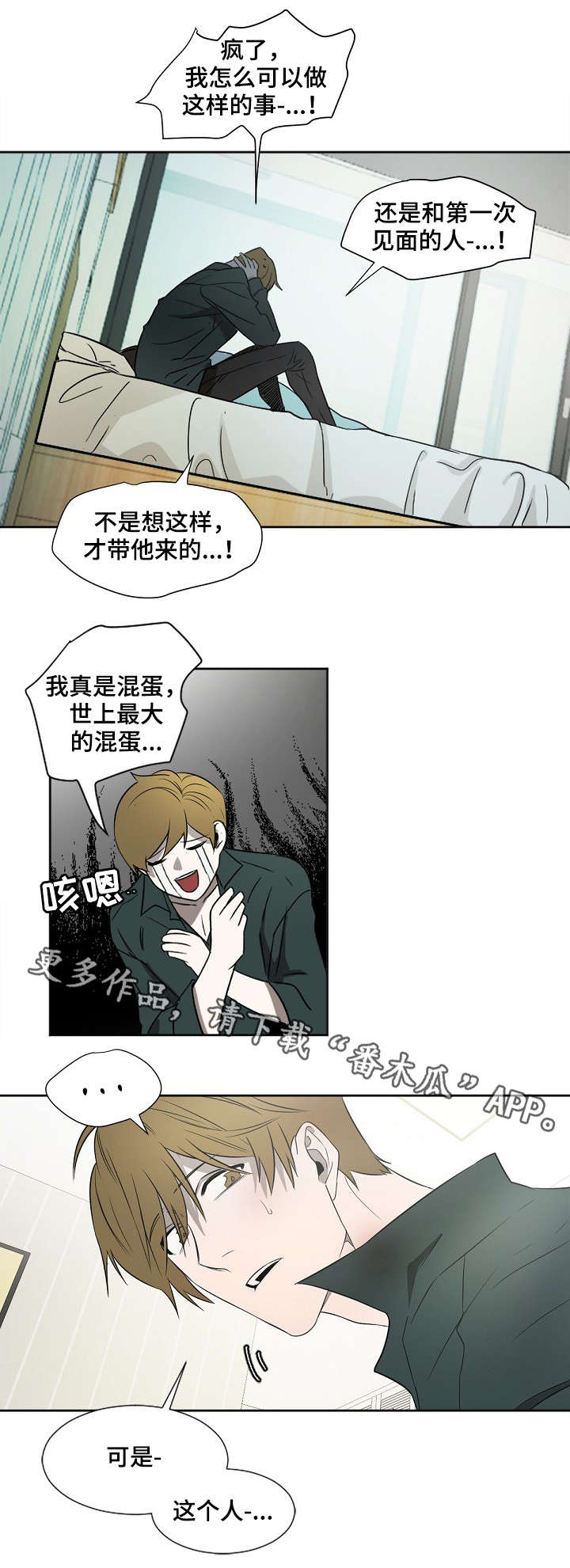第5章：不安2
