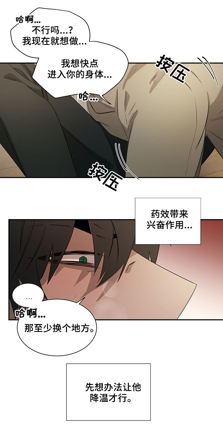 第61章：迷魂药4