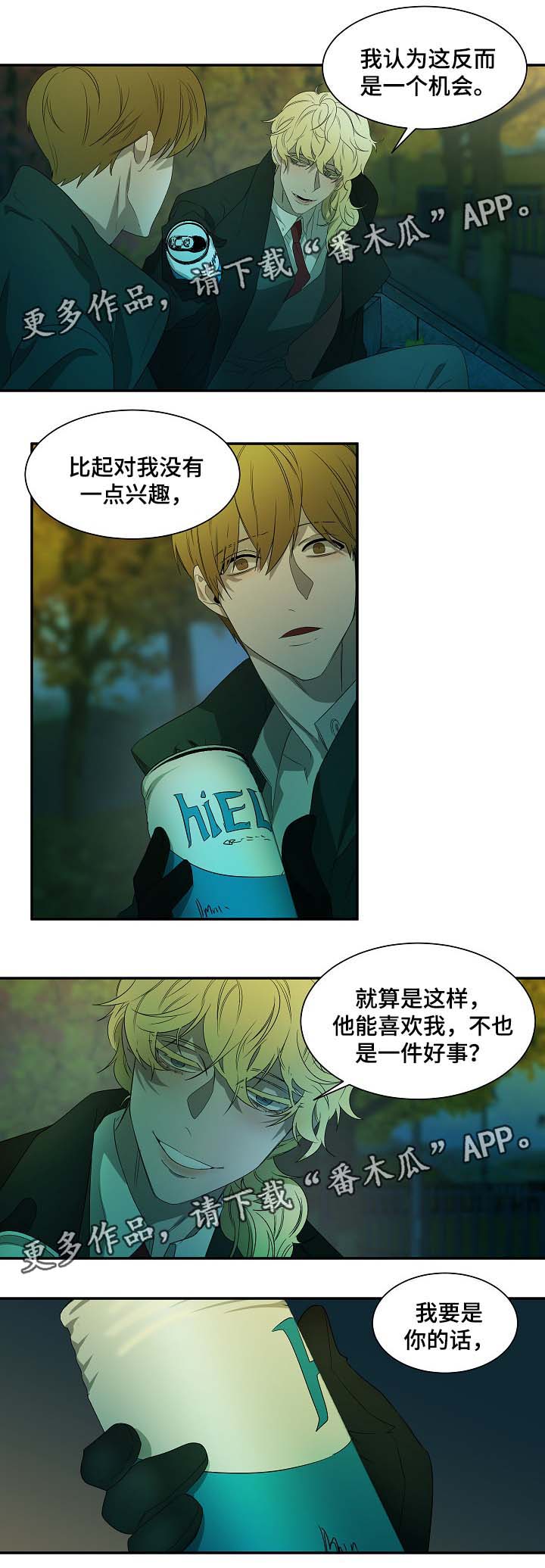 第45章：纹身的含义5