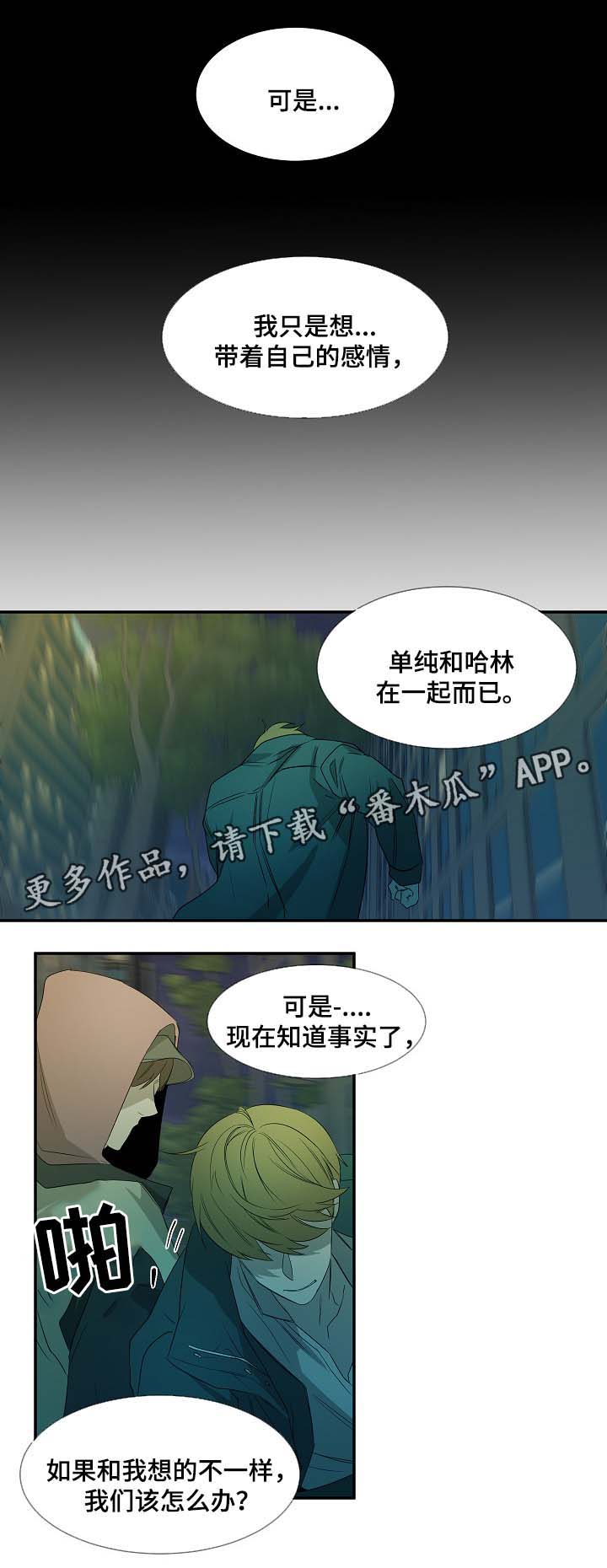 第44章：另一个自己8