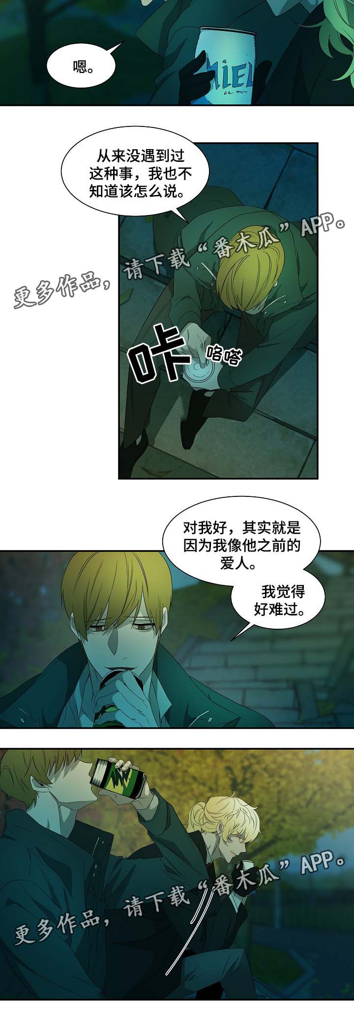 第45章：纹身的含义3