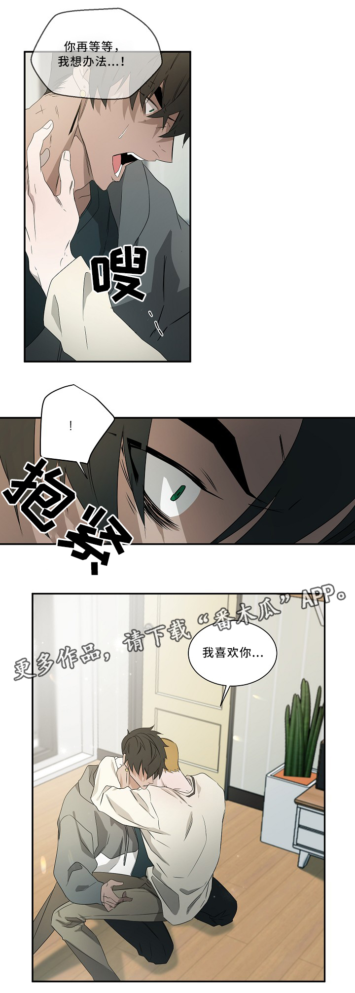 第59章：表白9