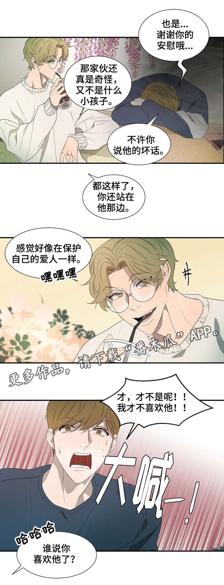 第16章：生气6