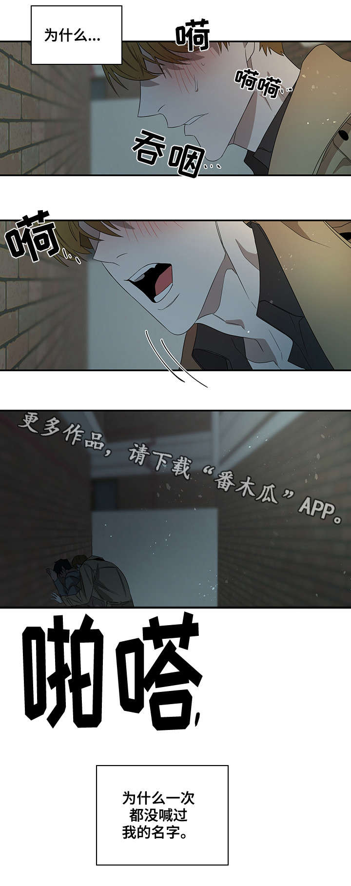 第24章：名字12