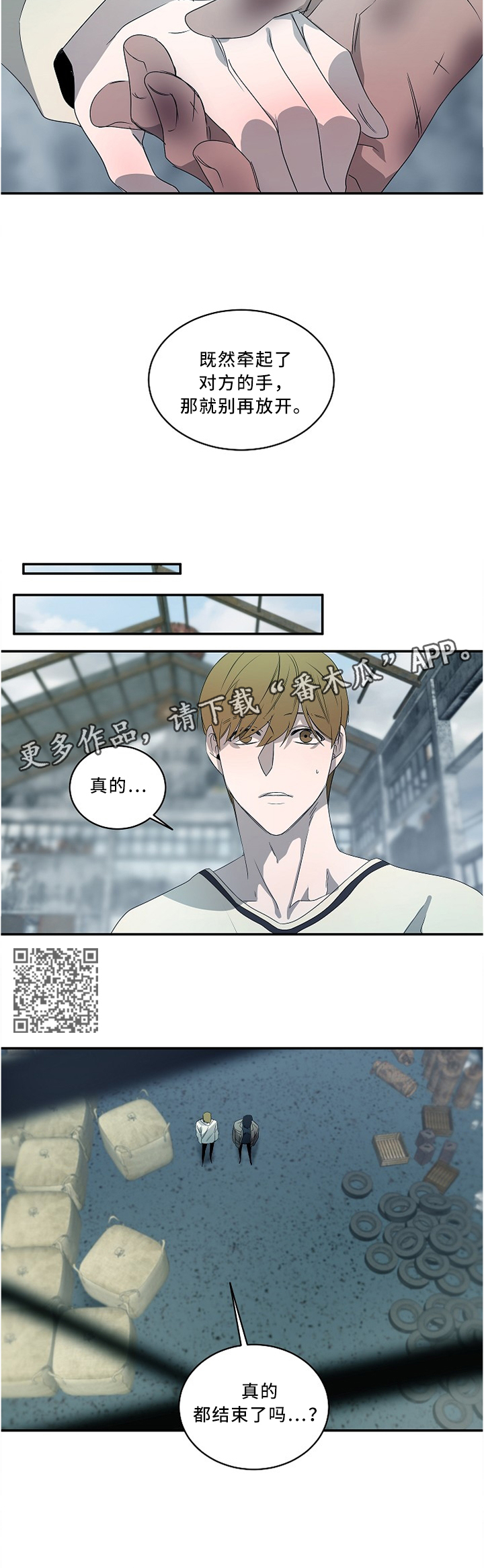 第85章：回到最开始的那天4